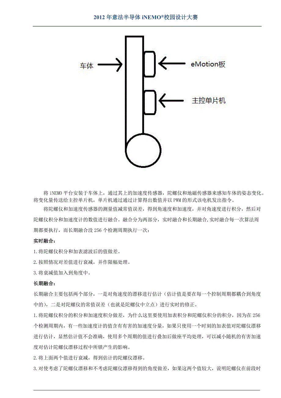 项目计划书——模板_第4页