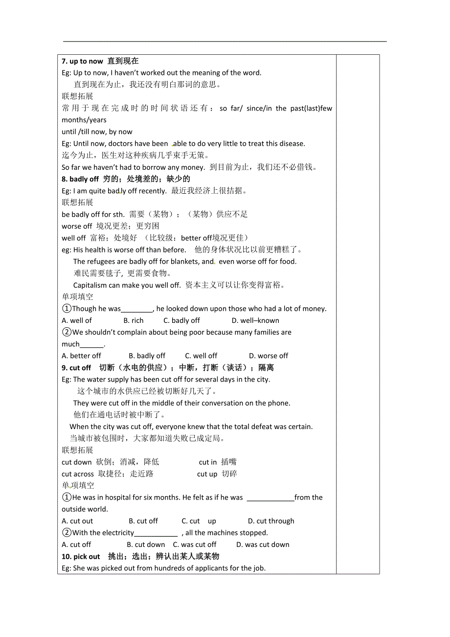 老河口中学高一英语(人教版)导学案：必修4 unit3 language points_第4页