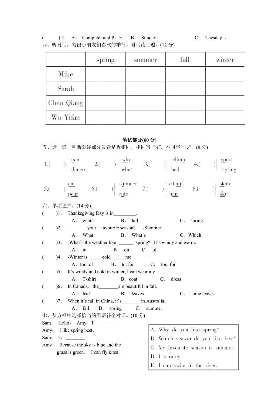 小学五年级英语下试卷_第5页