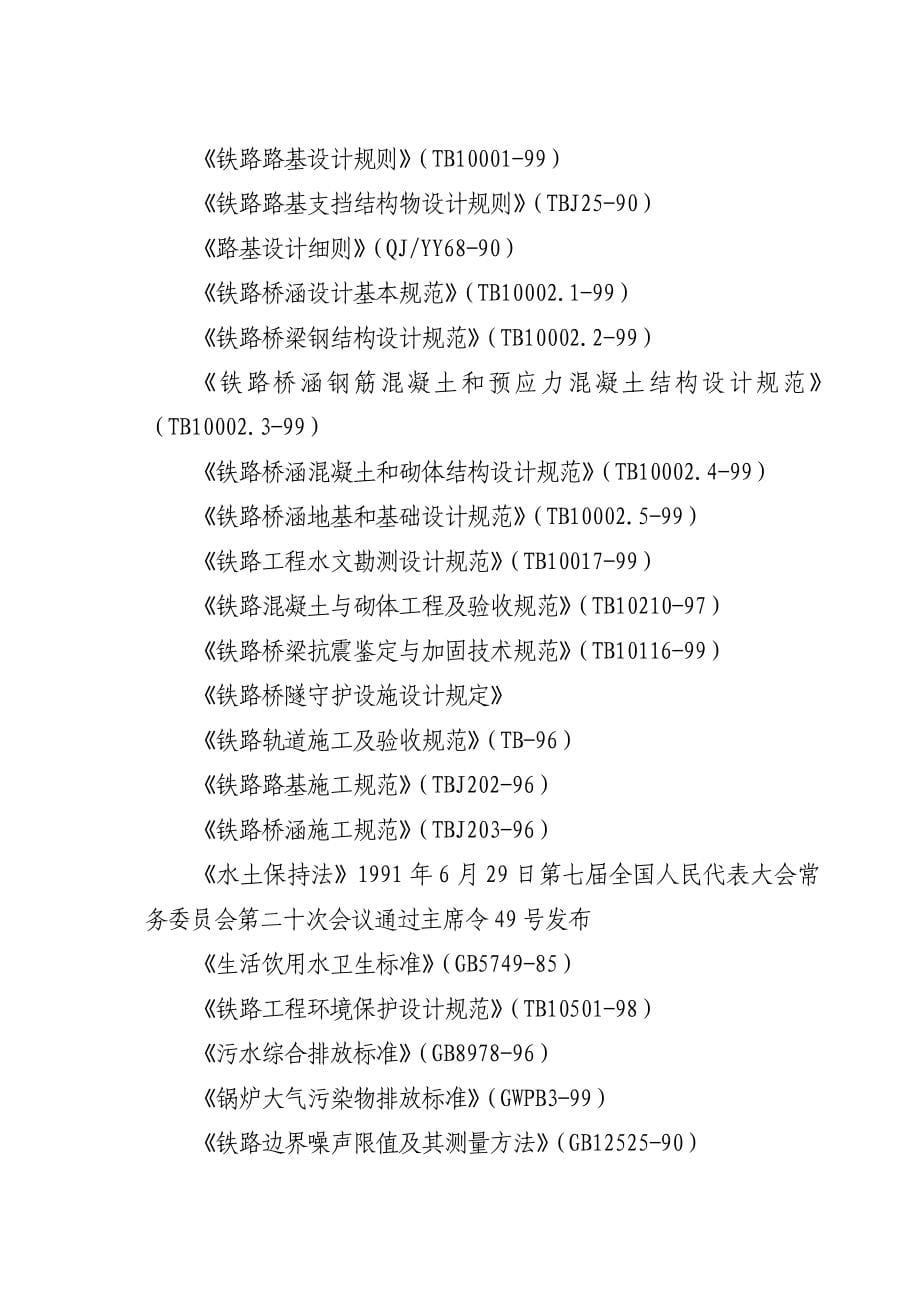 某长江大桥施工组织设计_第5页