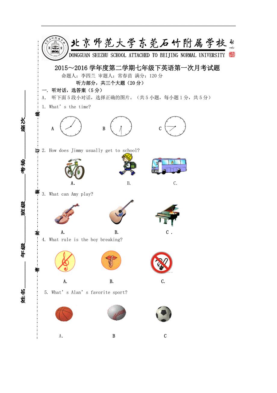 广东省北京师范大学东莞石竹附属学校2015-2016年七年级下学期第一次月考英语试题（无答案）_第1页