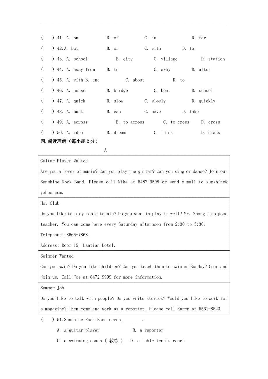 广东省北京师范大学东莞石竹附属学校2015-2016年七年级下学期第一次月考英语试题（无答案）_第5页