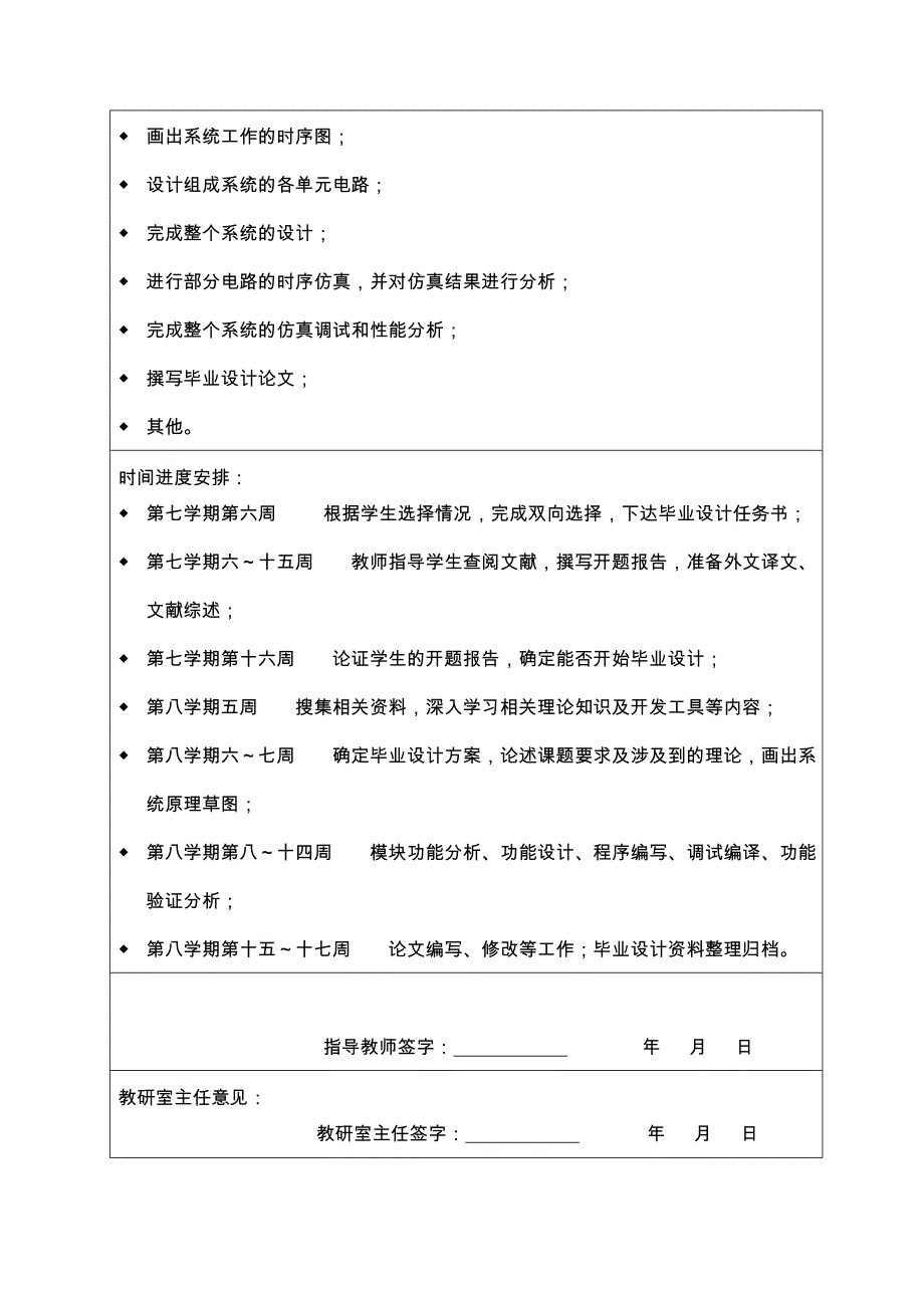 电子工程系本科生毕业设计论文_-_基于 VHDL 的循环码编译码 器的设计_第3页