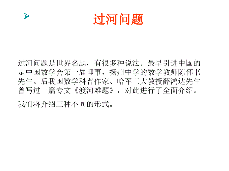 游戏中的数学模型_第2页