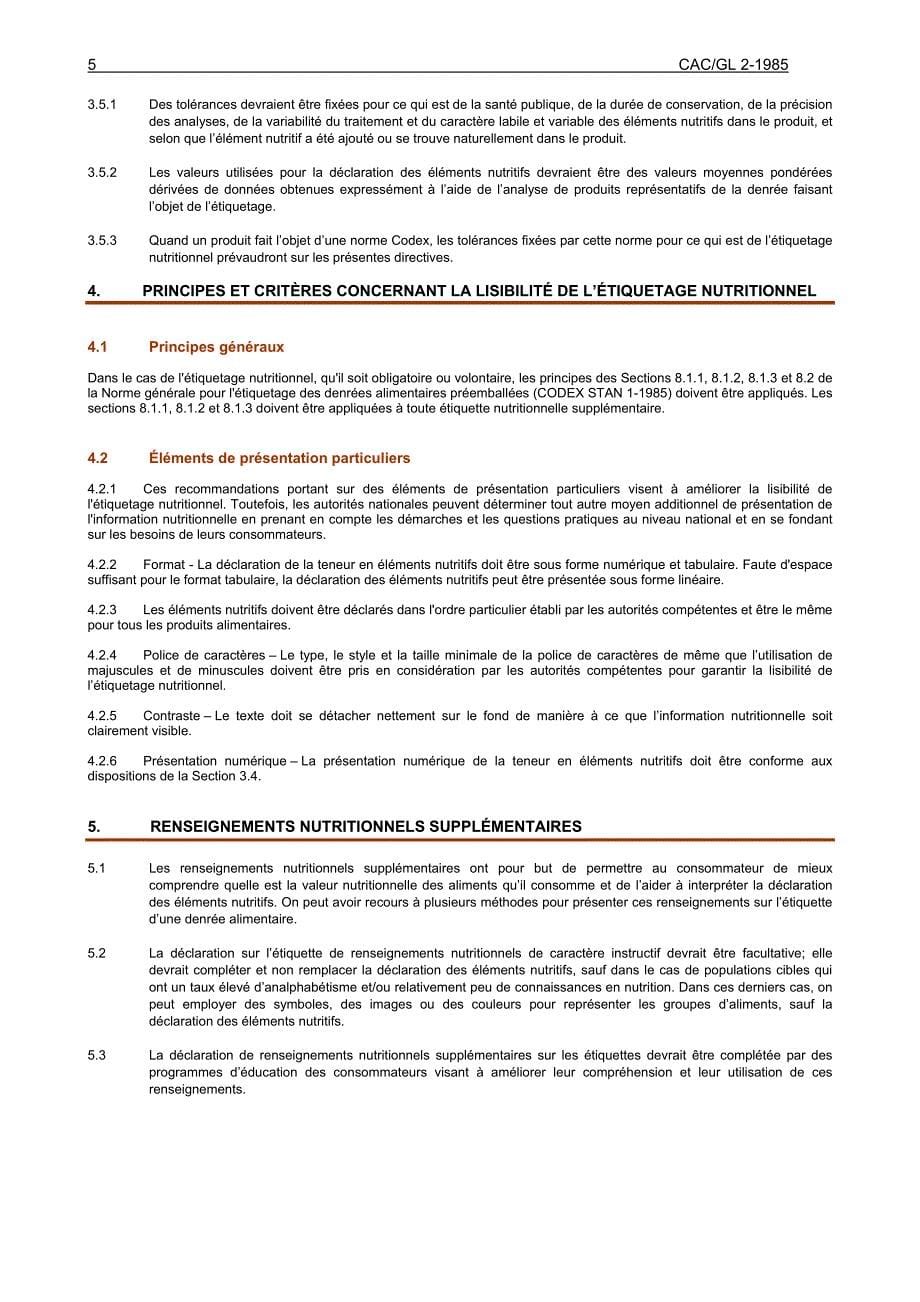CXG_002f行业文档_第5页