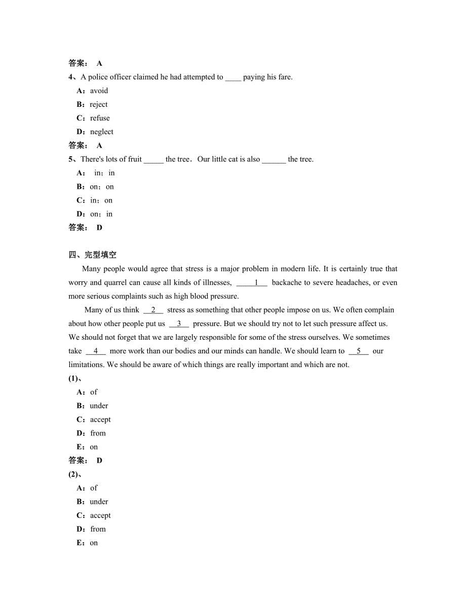 大学英语b 3模拟题2_第5页