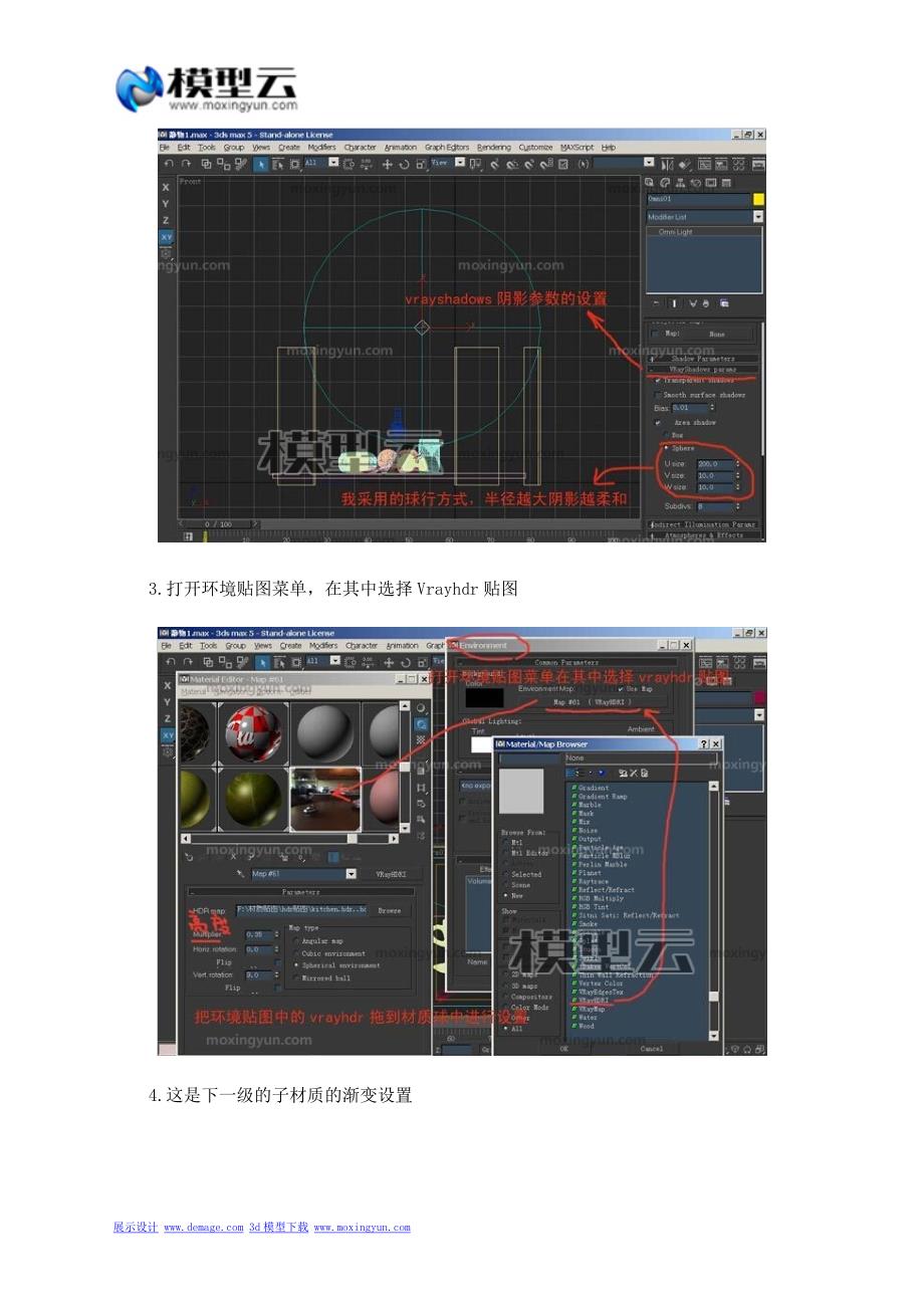 通过一组静物实例讲解vr渲染流程_第3页