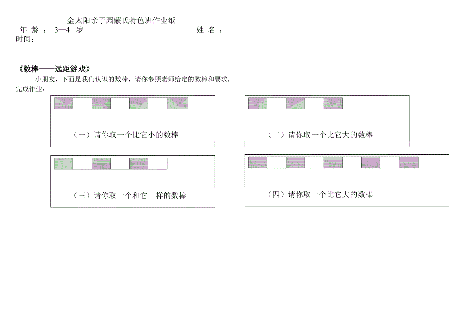 乌龟嵌板与远距配对_第1页