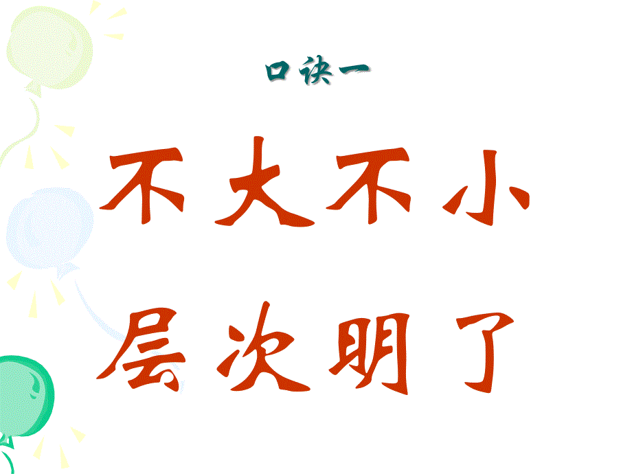 标点符号(修正)_第4页