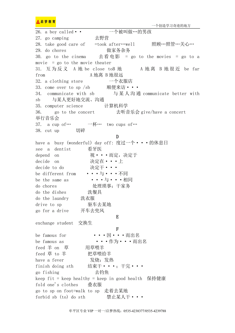 八年级上册英语短语_第2页