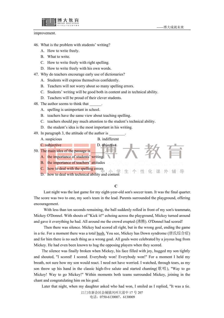 博大高三英语入学测试卷1_第4页