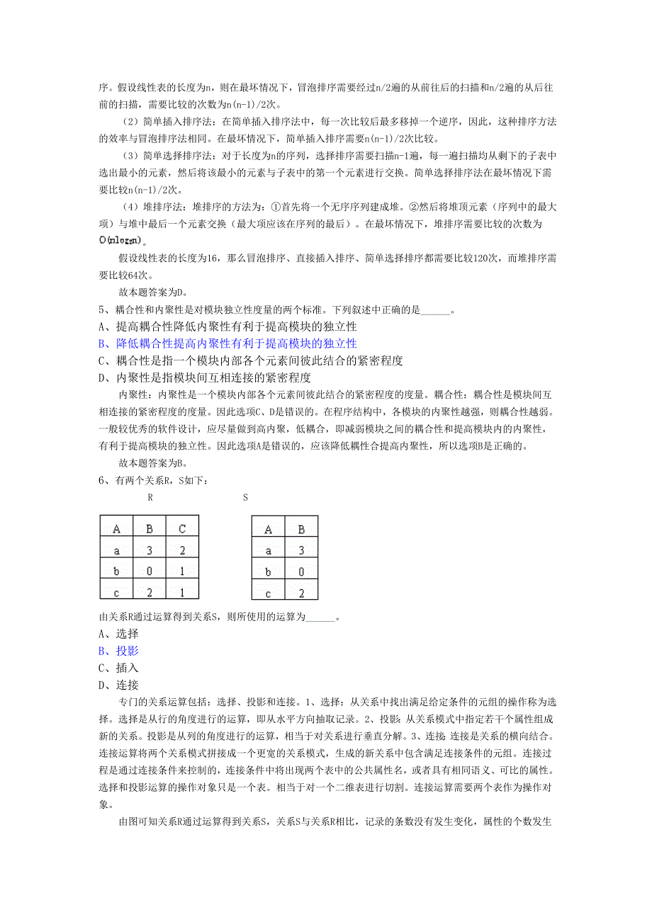 最新全国计算机等级考试二级c++题库6(共17套)_第2页