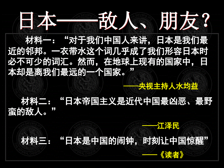 甲午中日战争和八国联军侵华课件_第2页