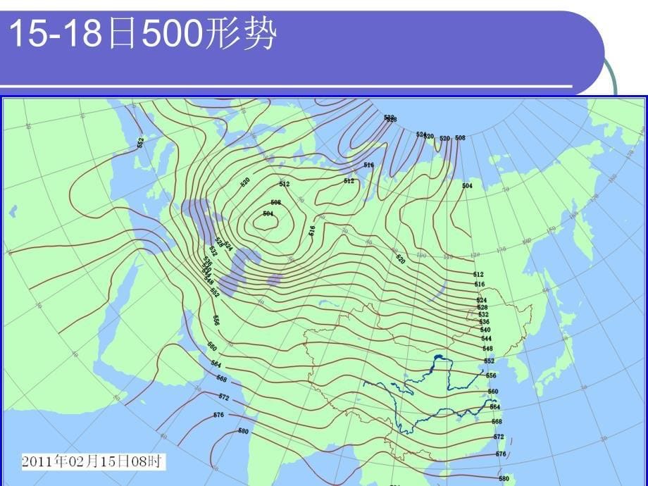 北疆阴雾(雪)天气_第5页