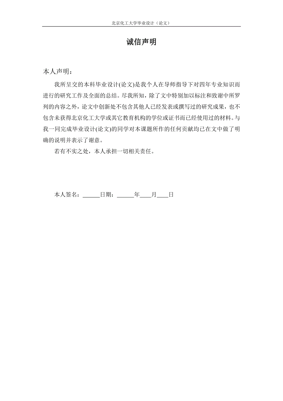 大中型企业筹资策略选择的偏好分析_第2页