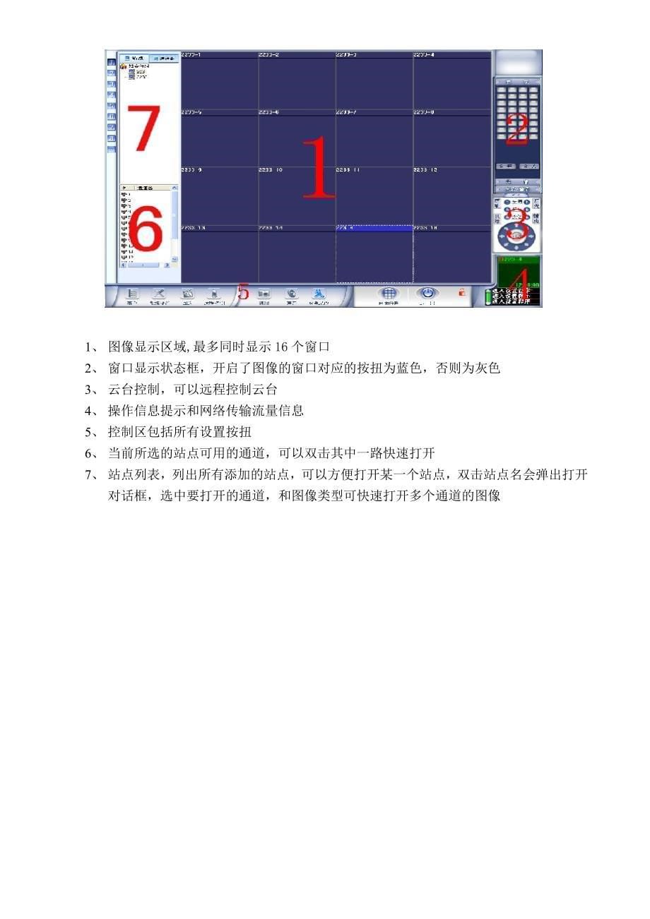 rms产品使用手册_第5页