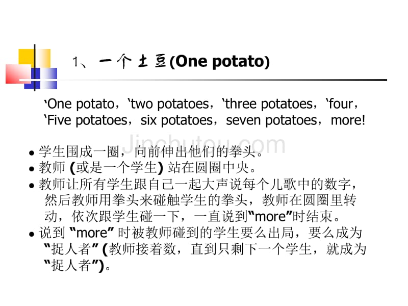 英语游戏活动_第4页