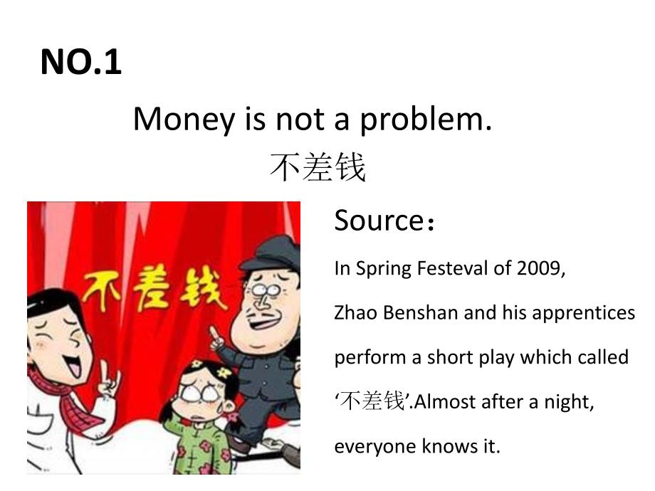 大学英语课前演讲presentation—流行语ppt(1)_第3页