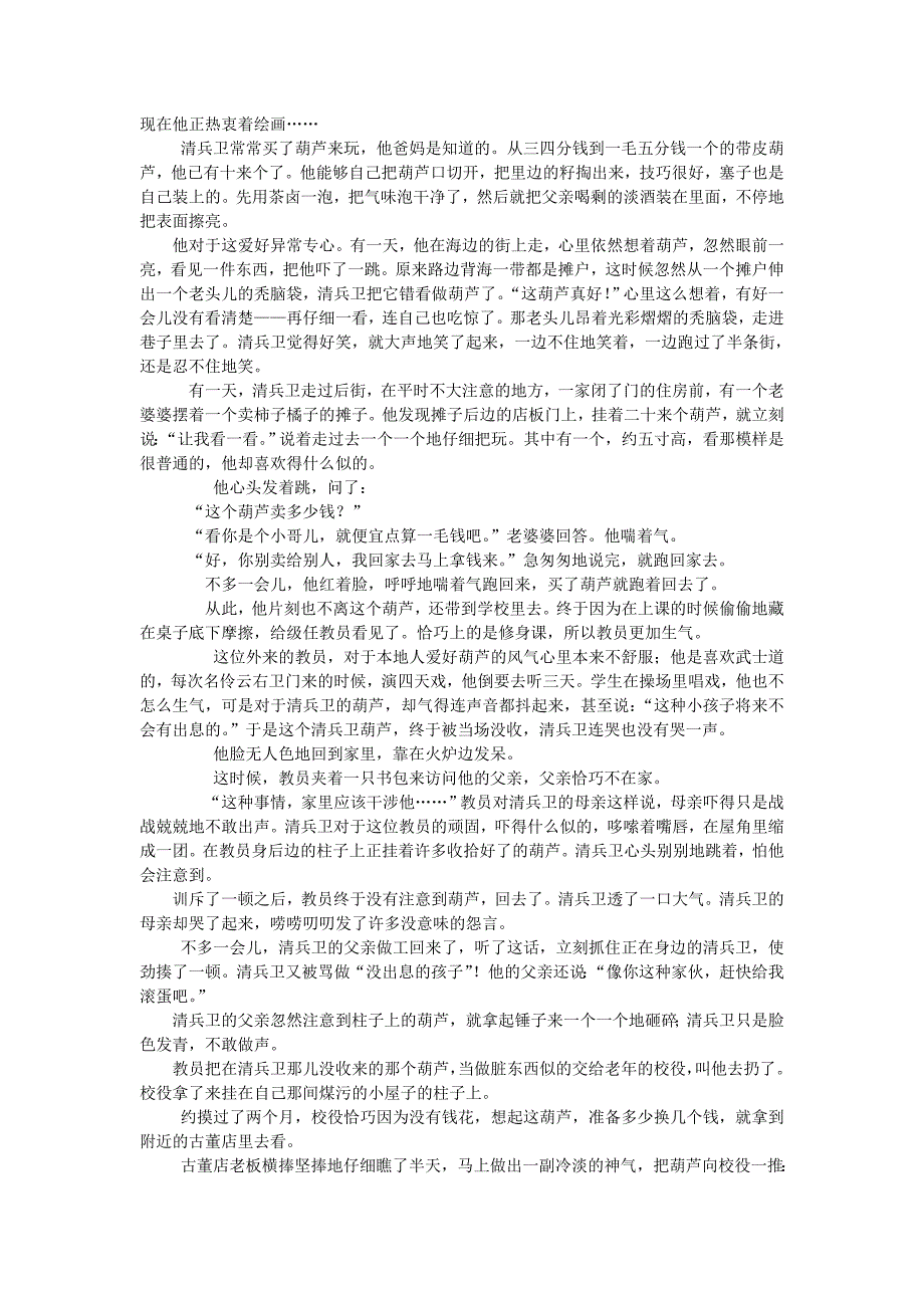 2012年陕西省中考语文模拟试卷(七)_第3页