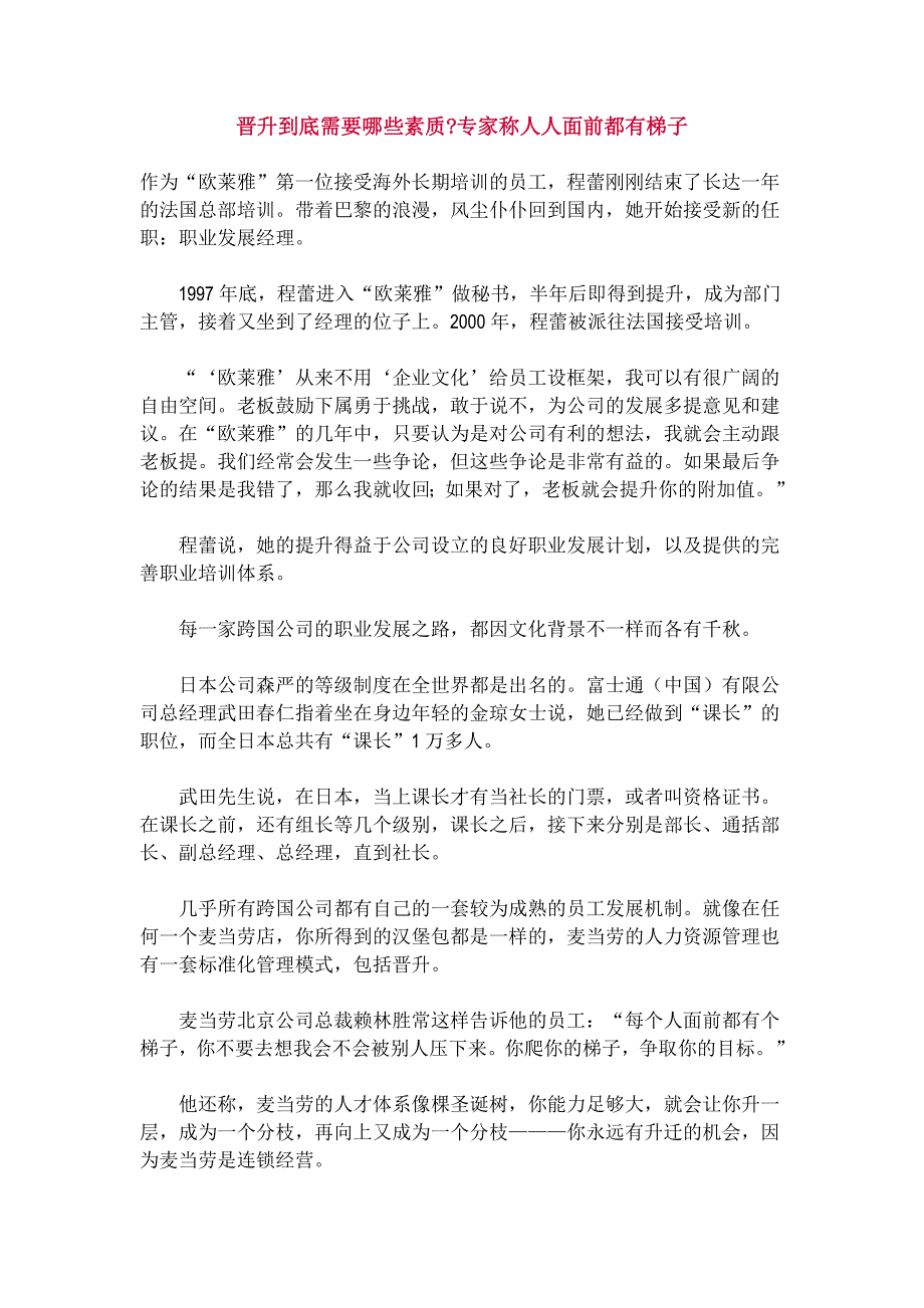 新官上任 三把火怎麼烧_第1页