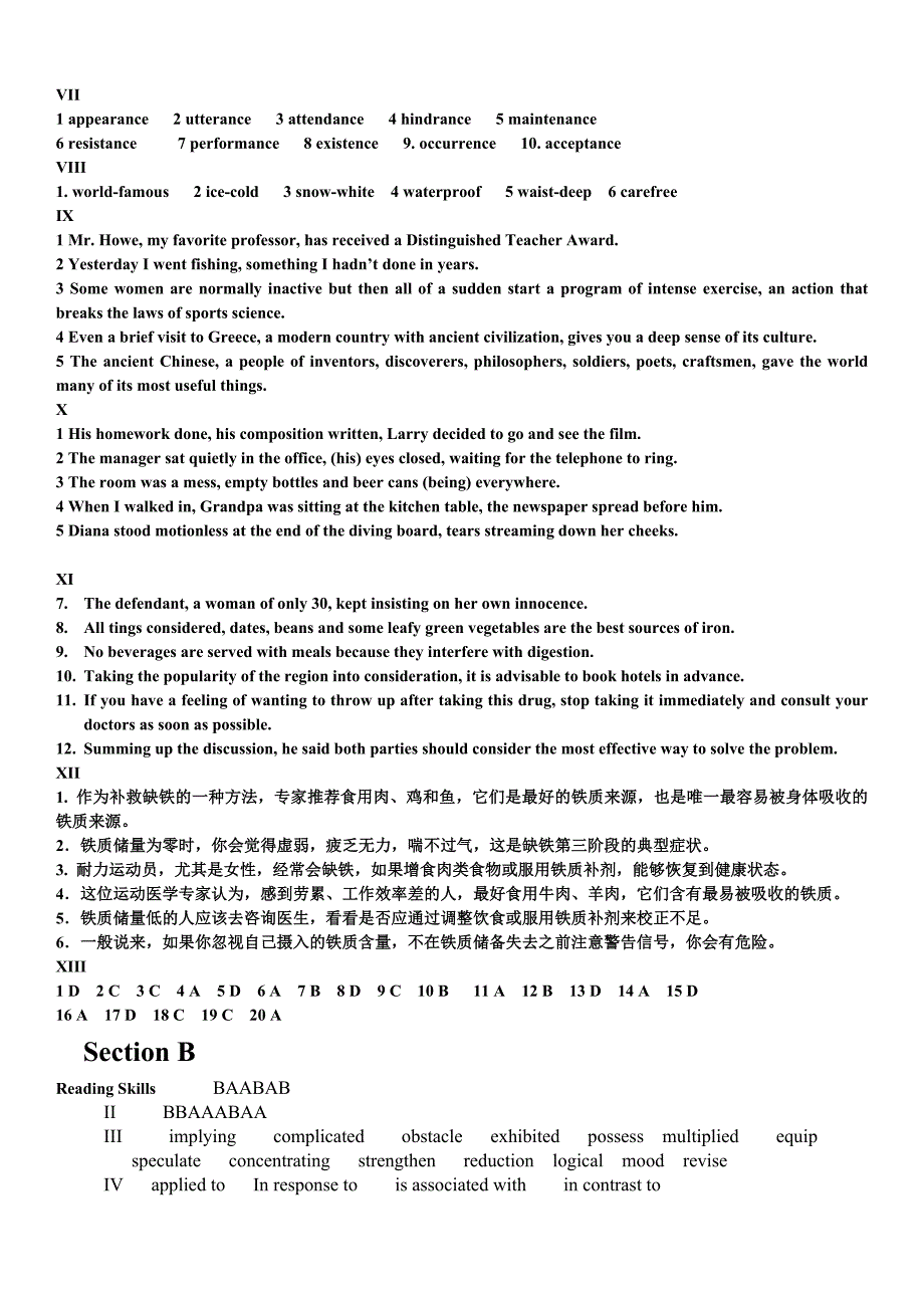 新视野大学英语读写教程第二版第三册课后答案全(含sectionA_sectionB)_第3页