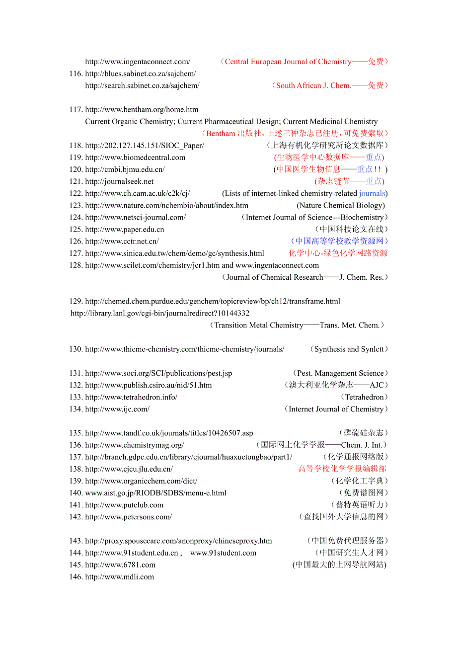 经典化学网址收藏版_第4页