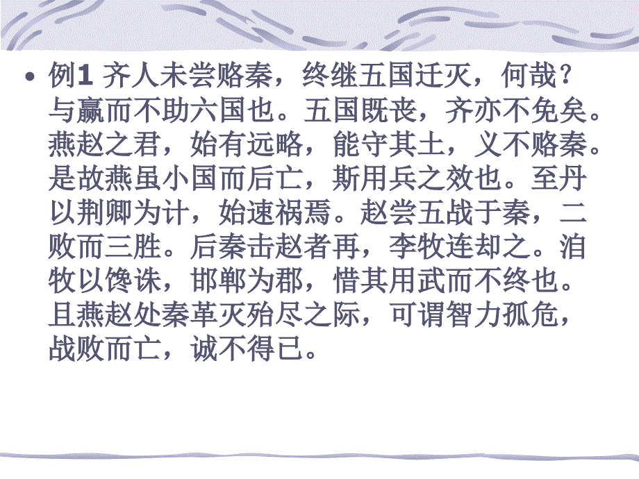 议论文假设论证_第2页