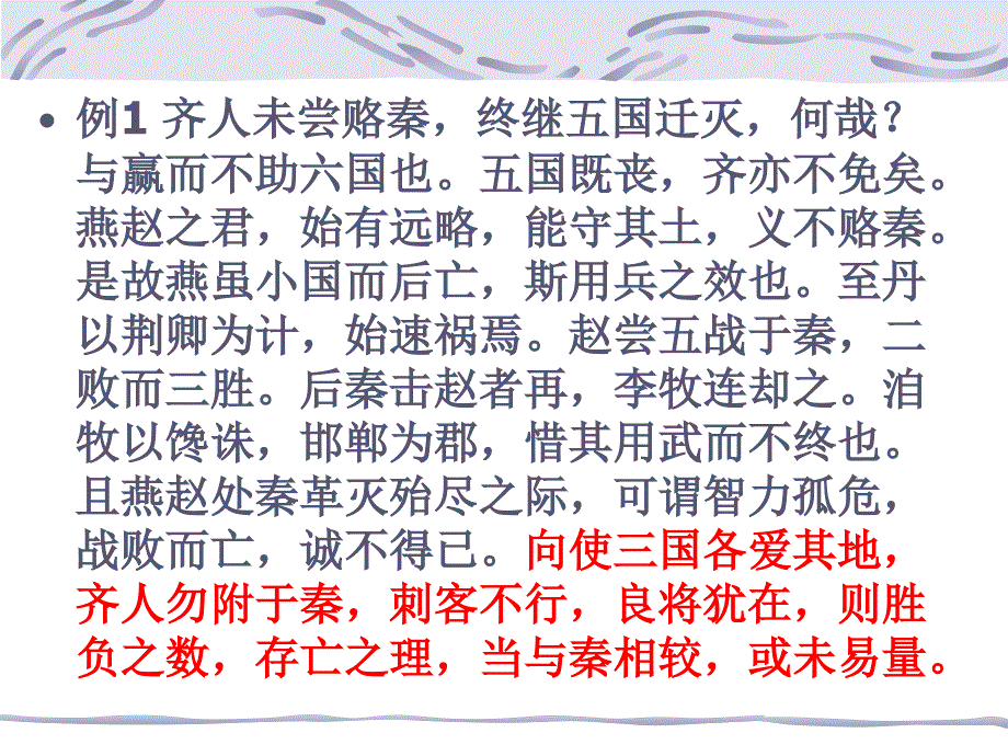 议论文假设论证_第3页