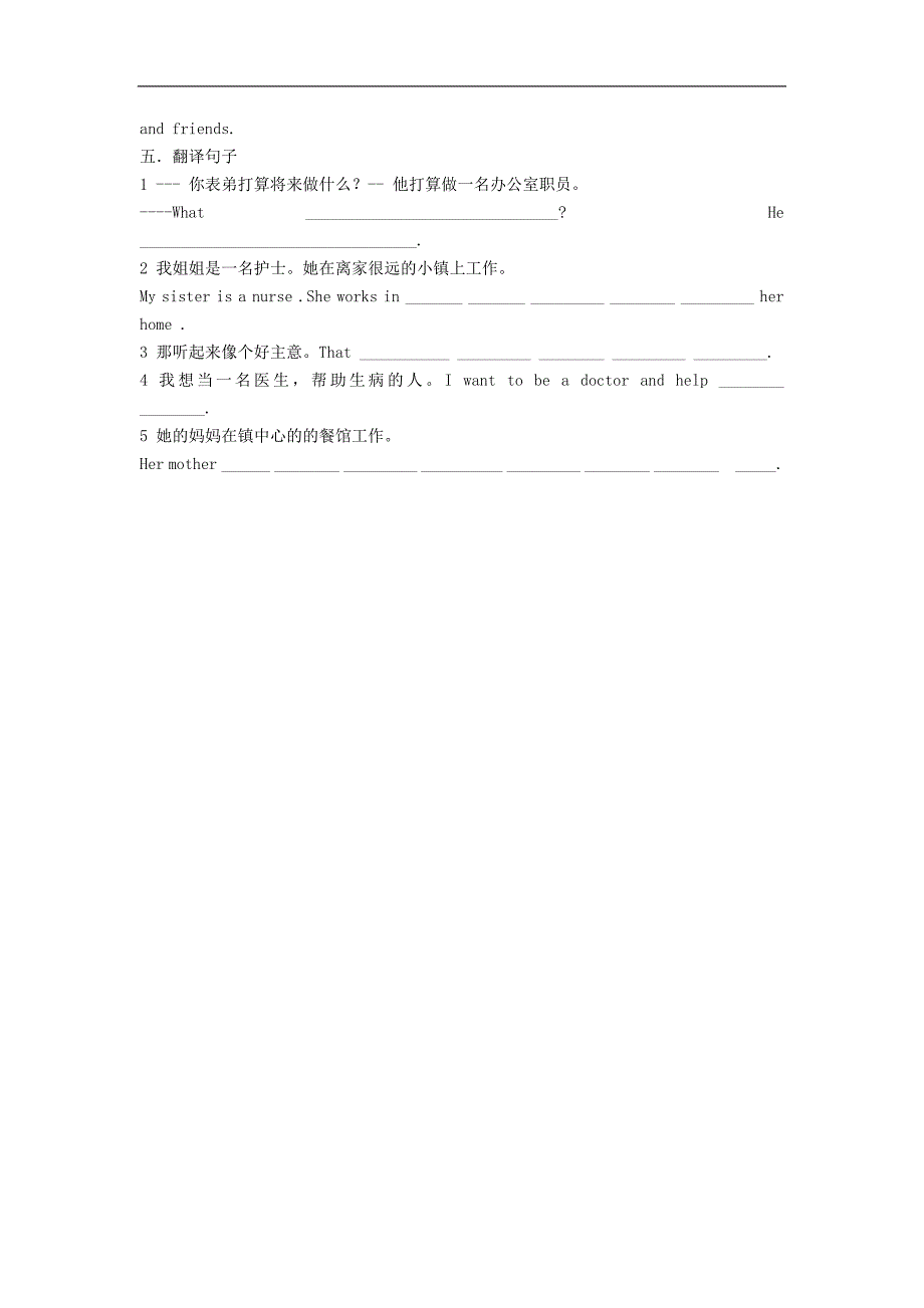 江苏省无锡市宜兴外国语学校牛津译林版英语7b unit2 integrated skills导学提纲 课后参与（无答案）_第3页