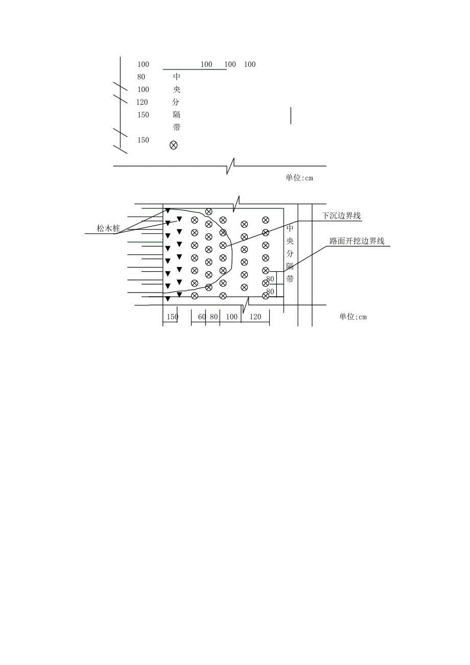 石灰碎石挤密桩在路基局部沉陷处理中的应用_第4页