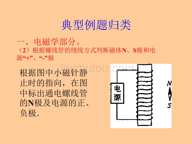 作图题--电学_第5页