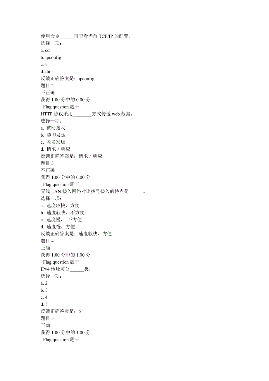 计算机应用基础ii_第1页