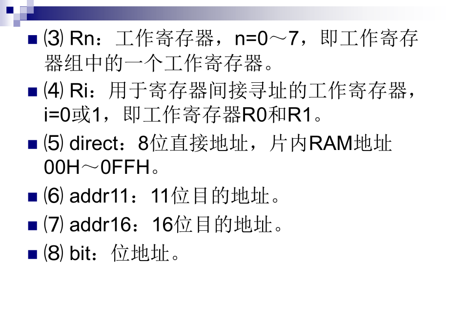 学习单片机的指令系统_第4页