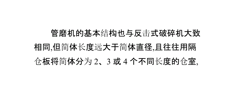 浅谈衬板使用的规格与要求_第2页