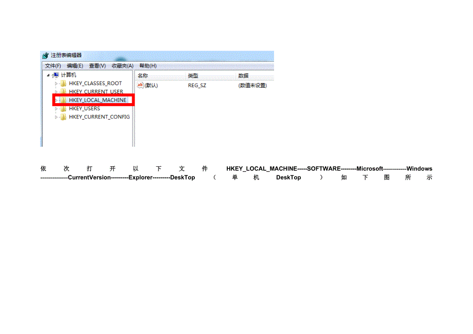 回收站清空还原方法_第2页