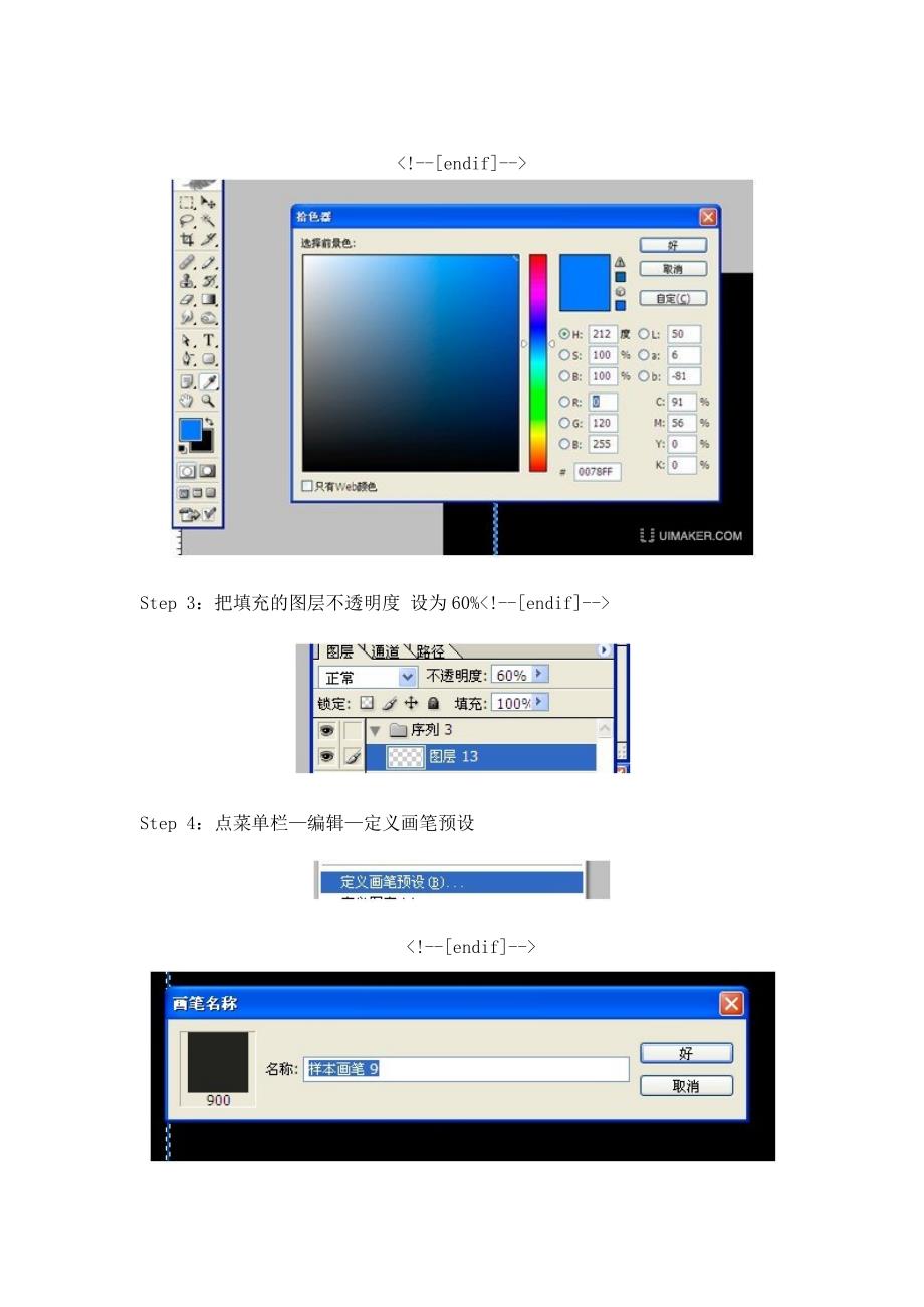 巧用画笔打造绚彩线条_第2页