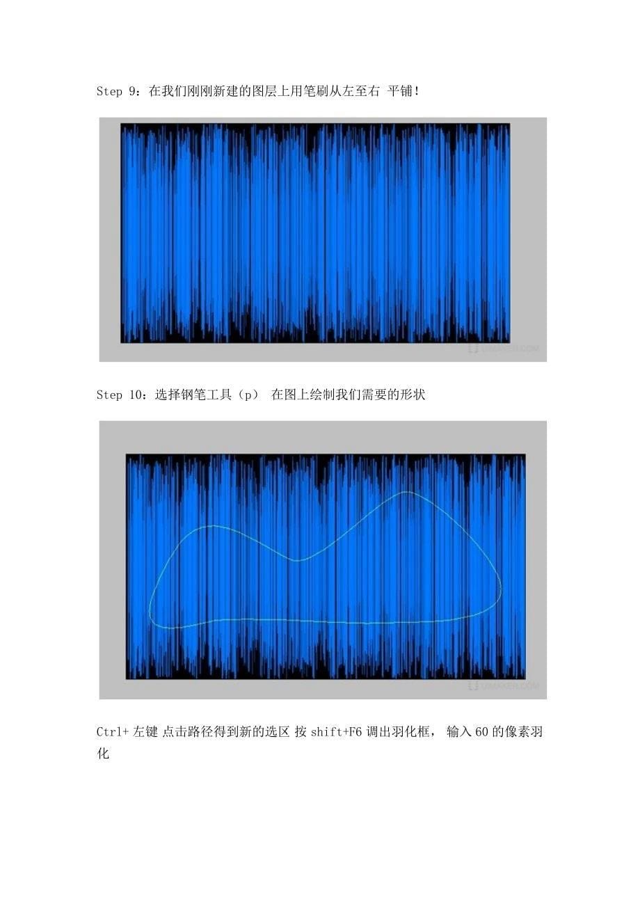 巧用画笔打造绚彩线条_第5页