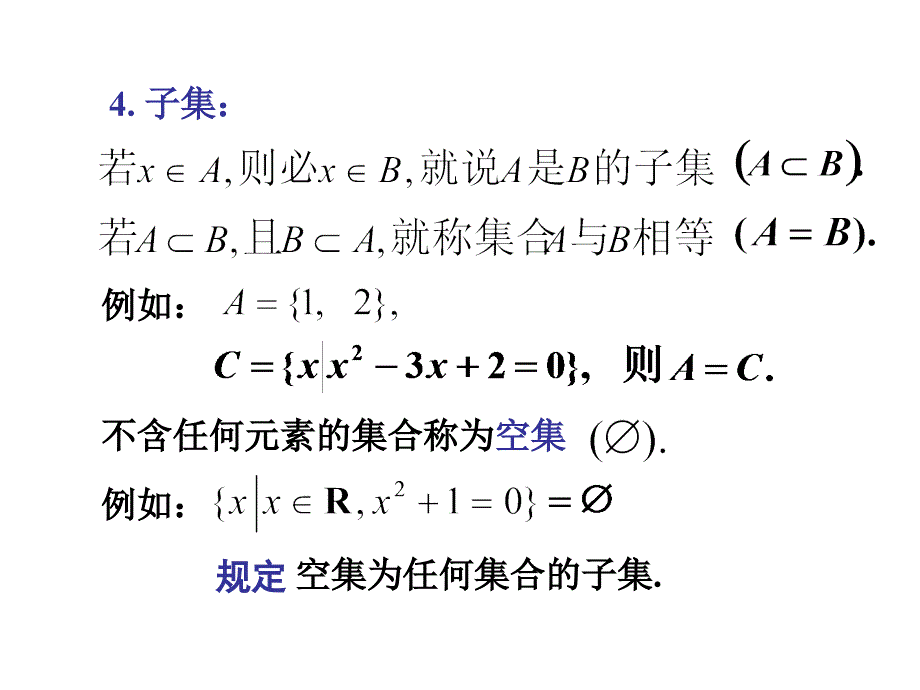 一元微积分a：函数的基本概念和简单性质_第4页