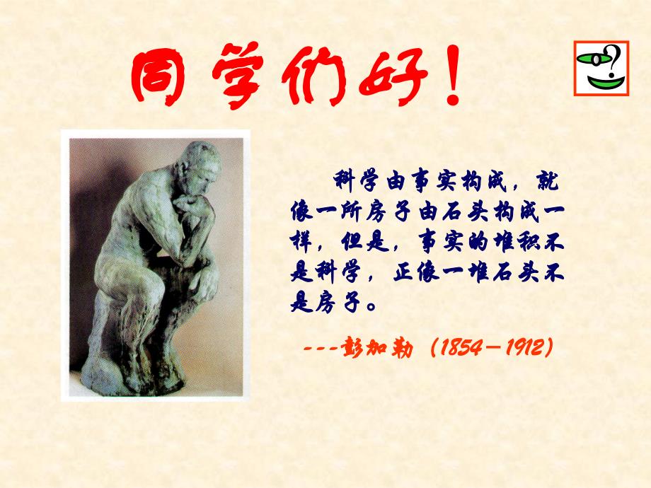 大学物理上  气体动力学理论_第1页