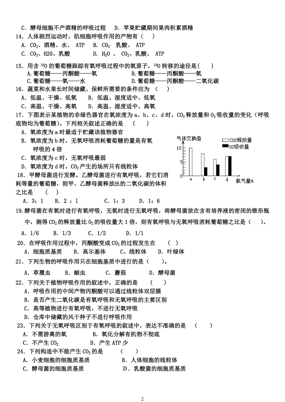 atp的来源-细胞呼吸_第2页