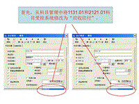 金蝶k3应收应付初始化