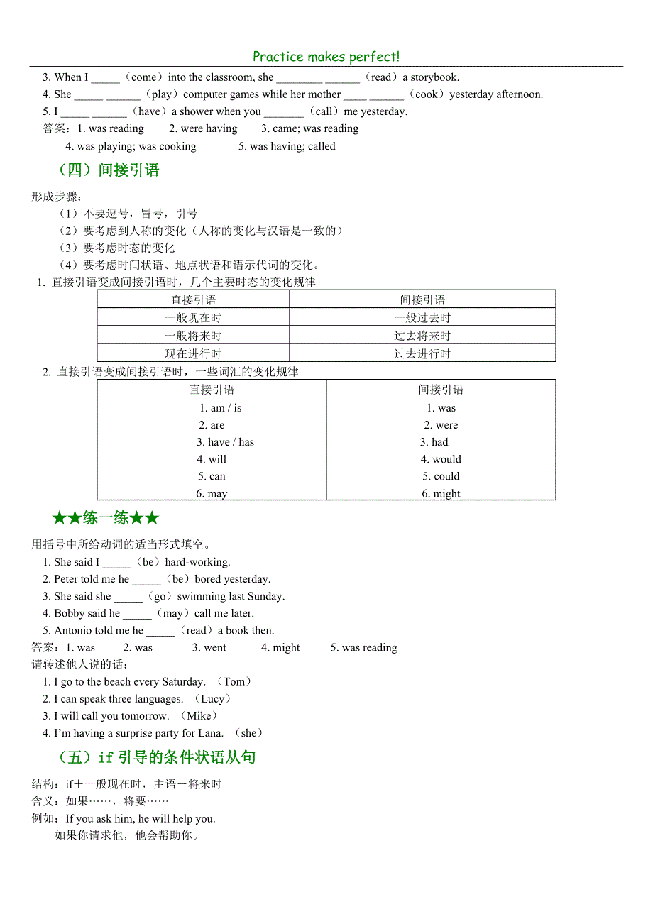 新目标八年级上册 英语语法知识点精讲+练习_第3页