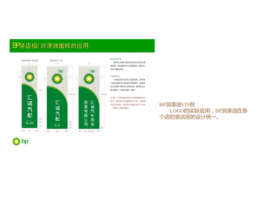 幼儿园视觉识别系统VIS方案_第3页