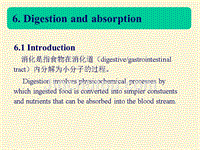 动物生理学6消化与吸收一