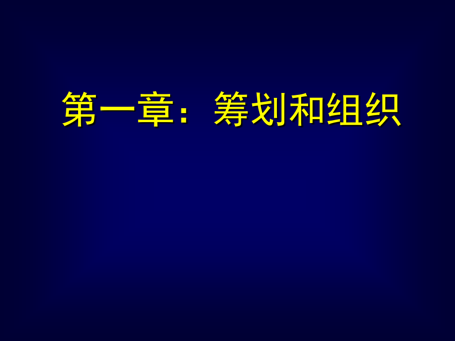 化工行业 清洁生产案例分析_第2页