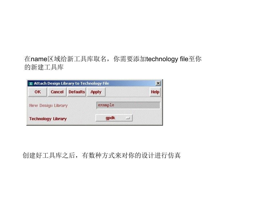 cadence ic 基础仿真_第5页