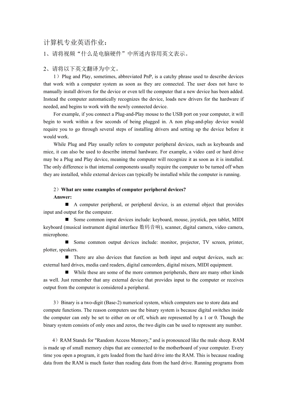 计算机专业英语作业_第1页