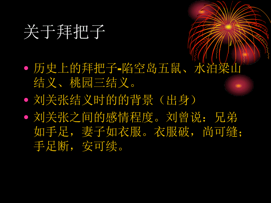 课堂——开讲天下_第2页