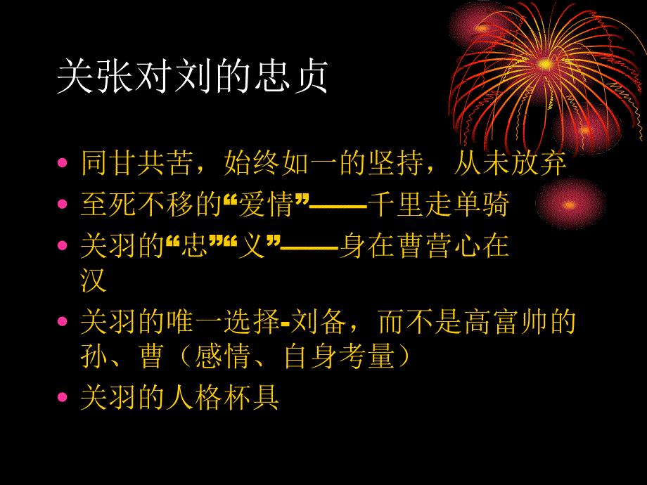 课堂——开讲天下_第4页