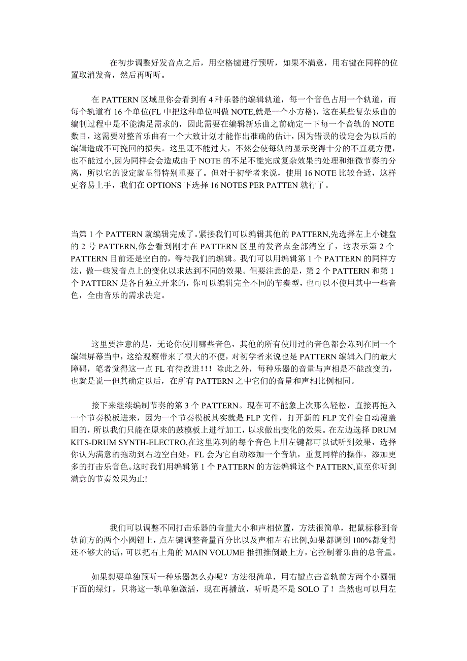 水果软件教程_第3页